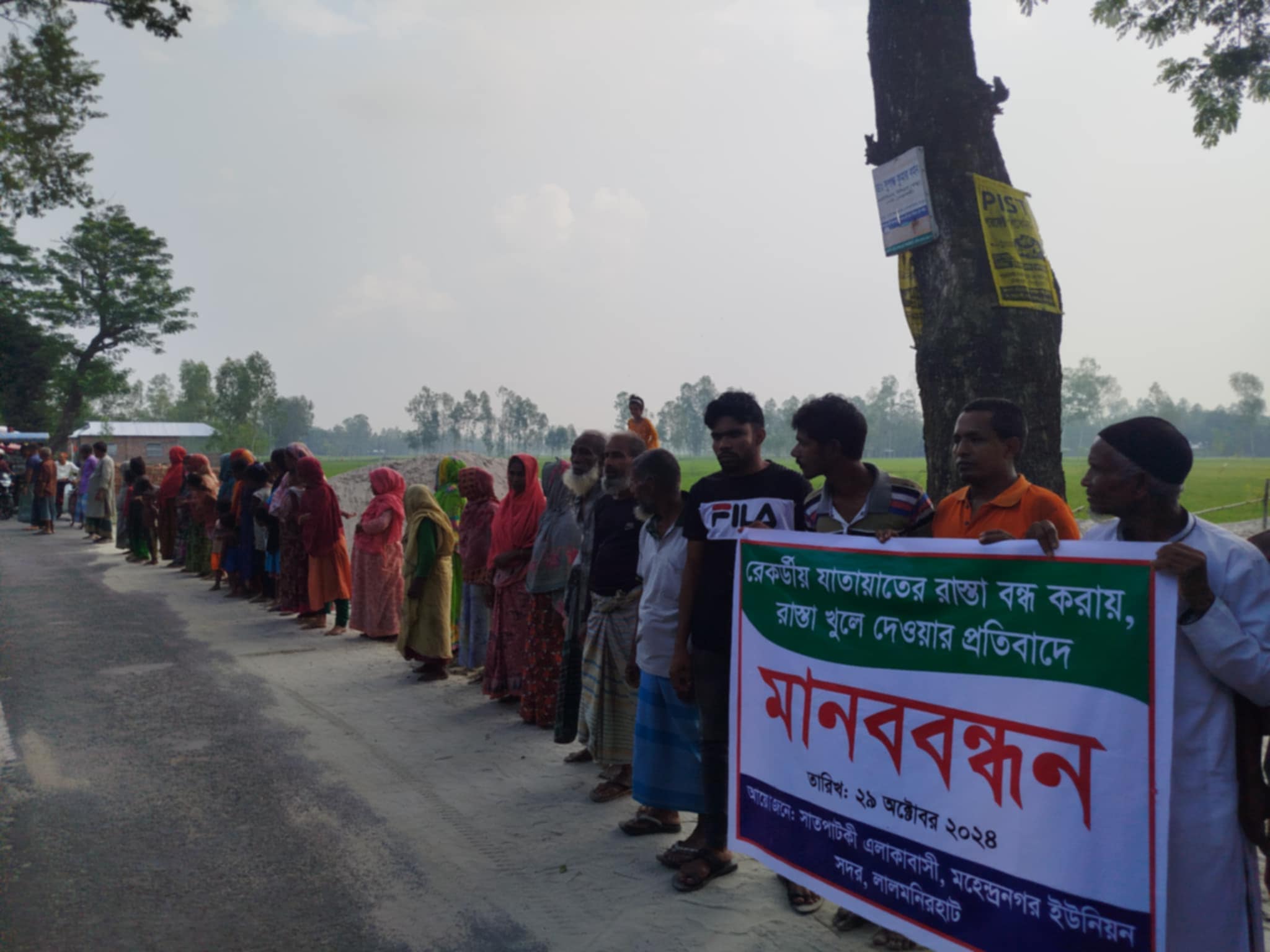 লালমনিরহাটে রেকর্ডীয় যাতায়াতের রাস্তা বন্ধ করায়, রাস্তা খুলে দেওয়ার প্রতিবাদ মানববন্ধন অনুষ্ঠিত