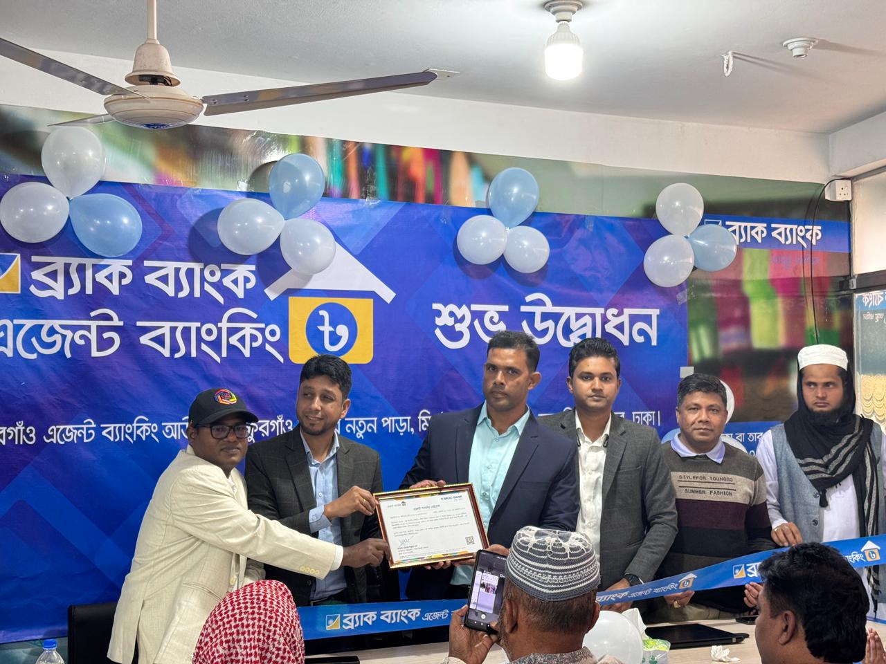 কুরগাঁওয়ে BRAC Bank এজেন্ট ব্যাংকিং আউটলেটের শুভ উদ্বোধন।