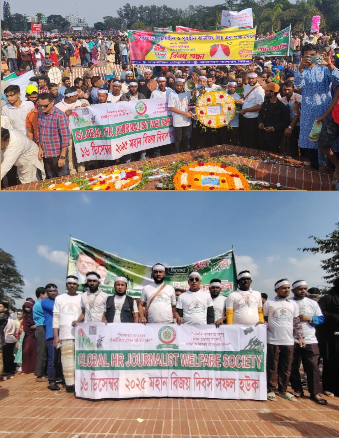 মহান বিজয় দিবস উপলক্ষে শুভেচ্ছা ও শ্রদ্ধা।