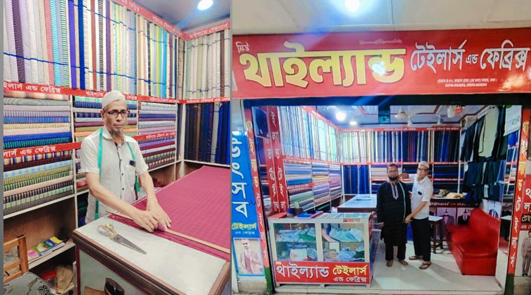 স্টাইলিশ পোশাকের বিশ্বস্ত ঠিকানা।