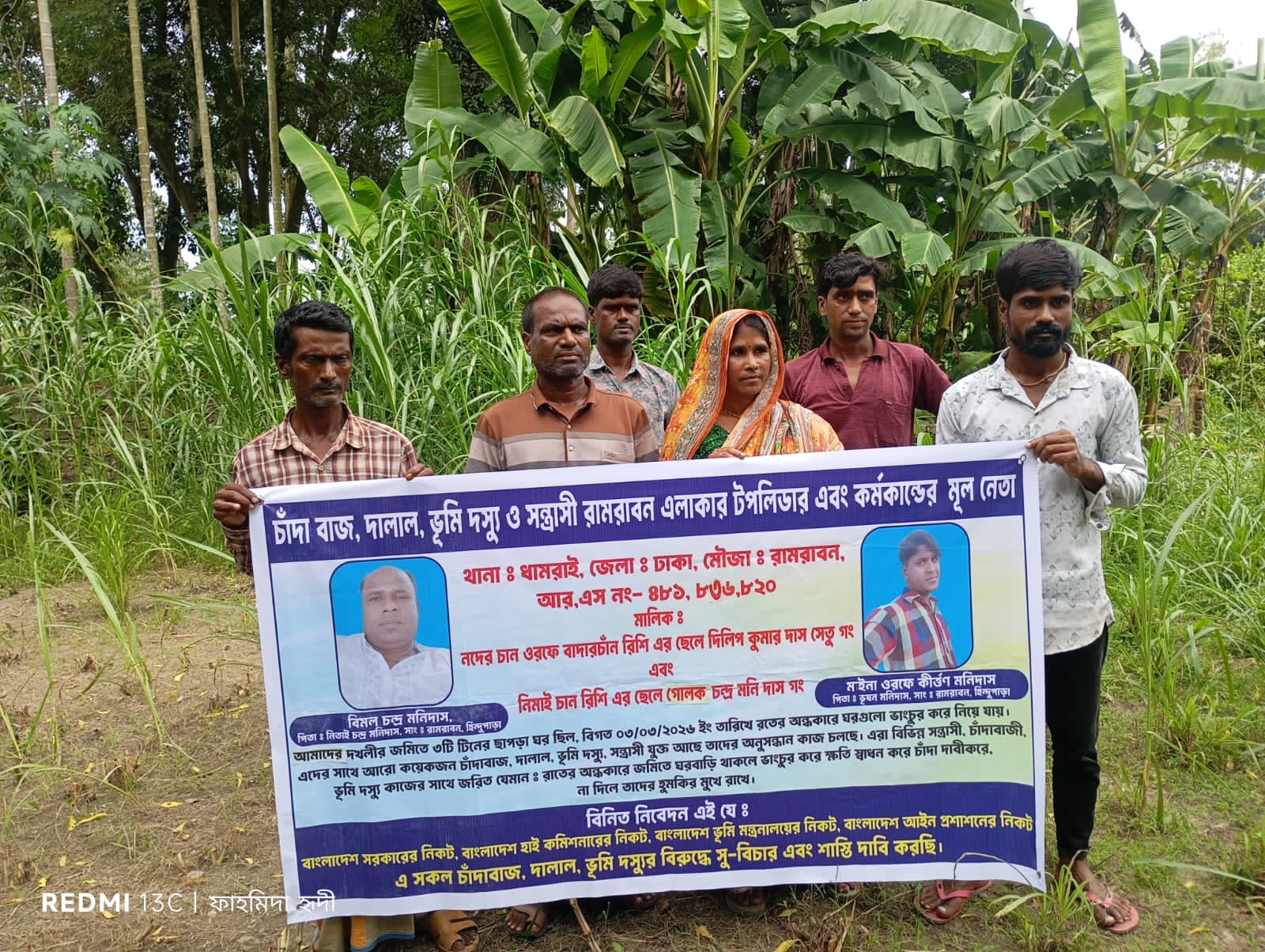 সাবেক চেয়ারম্যান আহমাদ হোসেনের বিরুদ্ধে জমি দখল ও বসতবাড়ি ভাঙচুরের অভিযোগ, তদন্তের দাবি এলাকাবাসীর।